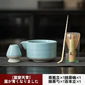 【TEA Dream】日式葵感茶技抹茶碗套裝禮盒 (女生禮物 母親節禮物)  窯變天青