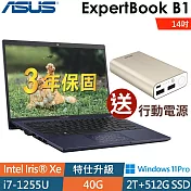 ★全面升級★ASUS 華碩 ExpertBook B1 29N09-B1408CB 14吋窄邊筆電(i7-1255U/8G+32G/2TB+512G SSD/W11P/三
