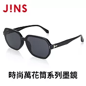 JINS 時尚萬花筒系列墨鏡(URF-24S-125) 黑色