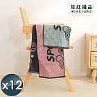 【星紅織品】SPORT運動加厚加長版運動毛巾-12入 粉色