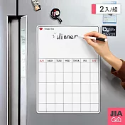 JIAGO 磁吸冰箱月曆貼(附擦寫筆)-2入組
