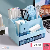 JIAGO 桌面分格文具收納盒-2入組 藍色