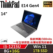 ★全面升級★【Lenovo】聯想 ThinkPad E14 Gen4 14吋商務筆電(i3-1215U/8G+16G/1TB/W11/一年保)