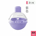 JIAGO 小燈泡冰球模具 製冰盒-2入組 紫色