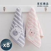 【星紅織品】可愛眨眼熊純棉兒童毛巾-8入組 粉色