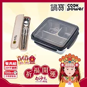 【CookPower 鍋寶】白沙屯媽祖限量聯名 環保餐具組(可微波分隔保鮮盒+餐具組)