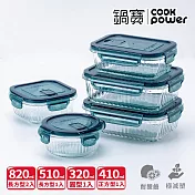 【CookPower鍋寶】平邊豎條紋防滑玻璃保鮮盒綜合5入組