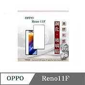 螢幕保護貼 歐珀 OPPO Reno 11F 2.5D滿版滿膠 彩框鋼化玻璃保護貼 9H 螢幕保護貼 螢幕保護貼 黑邊