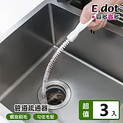 【E.dot】管道疏通毛髮清理器 -3入組