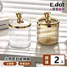【E.dot】金色小熊密封收納罐 -2入組 琥珀色