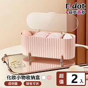 【E.dot】化妝台翻蓋化妝棉口紅收納盒 -2入組 白色