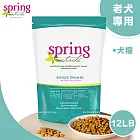 美國 Spring Naturals 曙光老犬專用餐食/飼料_12LB