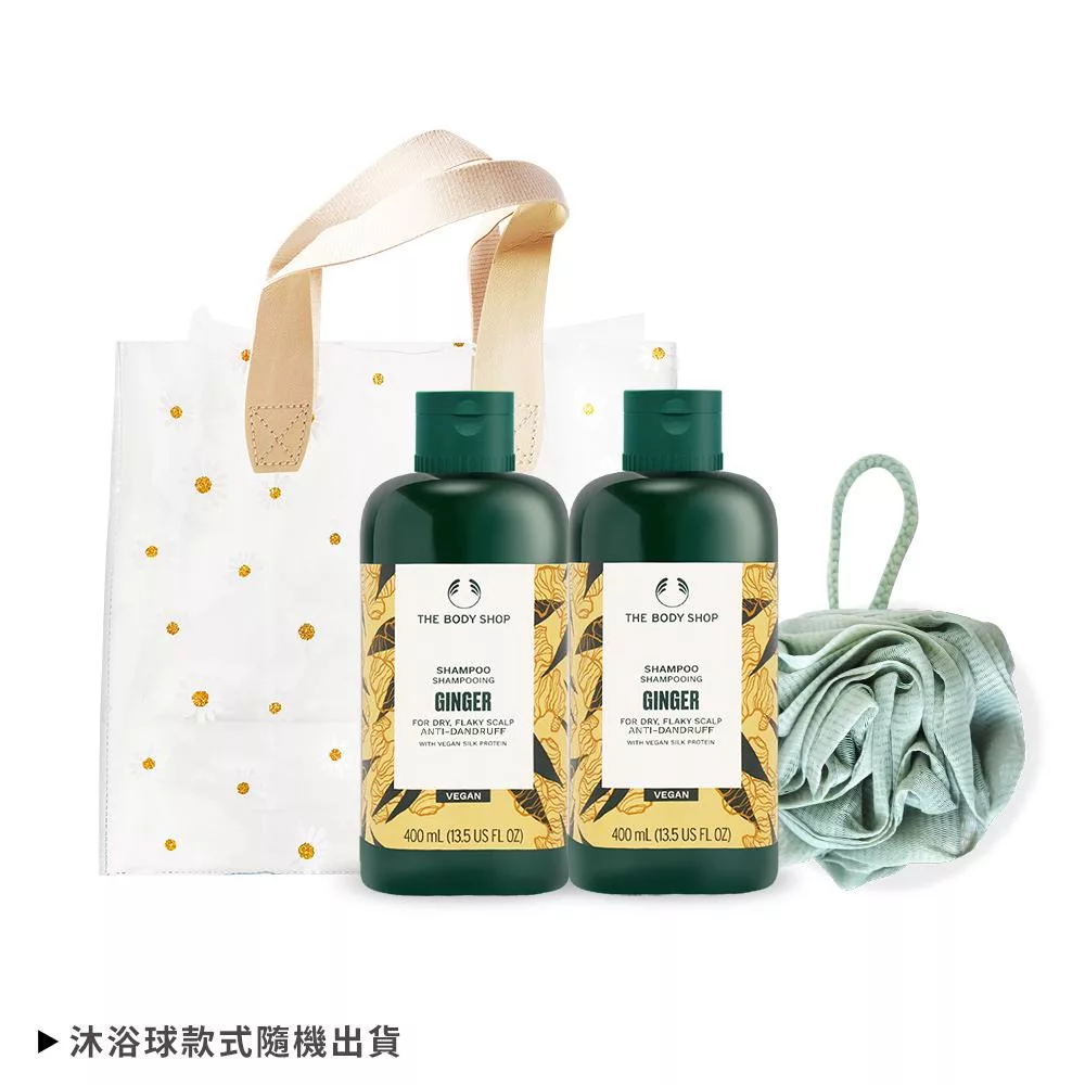 THE BODY SHOP 薑根鏗活調理洗髮精春季限定禮【(400ml)X2+玫瑰沐浴球】贈精美禮袋-國際航空版