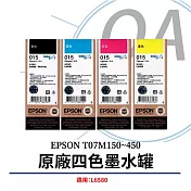 EPSON T07M 原廠公司貨墨水 T07M250~450 C/M/Y (3色可選) 紅色