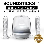 harman/kardon SoundSticks 4 經典水母 藍牙喇叭 2.1聲道【兩色】 透白