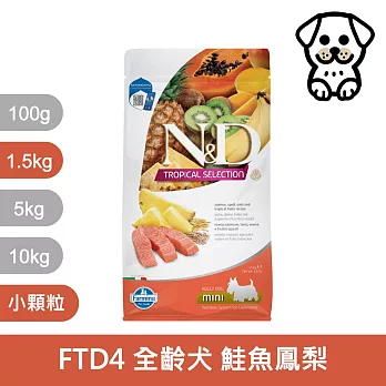 【法米納Farmina】天然熱帶水果系列 FTD4 全齡犬 鮭魚鳳梨 1.5kg 小顆粒