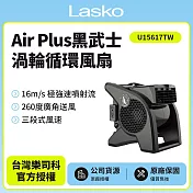 【美國 Lasko】AirSmart黑武士渦輪循環風扇 U15617TW