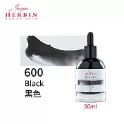 法國J.Herbin Eclats光耀系列 水彩墨水 50ml 黑白灰色系- 600黑色