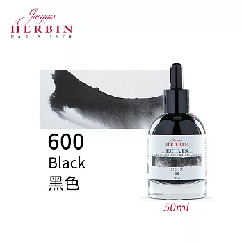 法國J.Herbin Eclats光耀系列 水彩墨水 50ml 黑白灰色系- 600黑色
