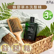 日本黑淬絲 蜂膠草本淨化洗髮精(清新亞麻) (320mlX3瓶) 調理髮肌