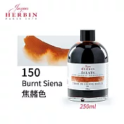 法國J.Herbin Eclats光耀系列 水彩墨水 50ml 黃紅棕色系- 150焦赭色
