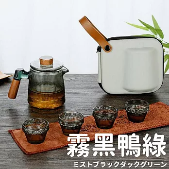 【TEA Dream】日式透感玻璃泡茶分離快客旅行茶具組 (露營茶具組 登山茶具組)  霧黑鴨綠