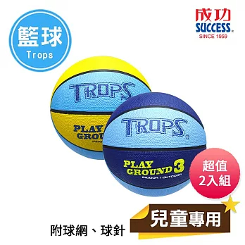 成功SUCCESS 3號兒童彩色籃球 40130(附球網、球針)2色可選 超值2入組 黃色
