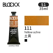 比利時BLOCKX布魯克斯 油畫顏料35ml 等級1- 111土黃