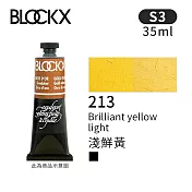 比利時BLOCKX布魯克斯 油畫顏料35ml 等級3- 213淺鮮黃