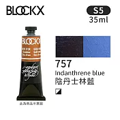 比利時BLOCKX布魯克斯 油畫顏料35ml 等級5- 757陰丹士林藍