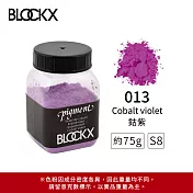 比利時BLOCKX布魯克斯 礦物繪圖色粉 紫藍綠色系 S8- 013 鈷紫75g