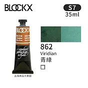 比利時BLOCKX布魯克斯 油畫顏料35ml 等級7- 862青綠
