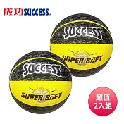 成功SUCCESS 超黏街頭籃球 S1172(附球網、球針)黑黃 超值2入組