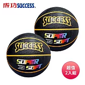 成功SUCCESS 超黏螢光籃球 S1171(附球網、球針)黑橘 超值2入組