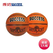 成功SUCCESS 超黏深溝籃球 S1170(附球網、球針)2色可選 超值2入組 橘(S1170B)