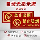 溫馨提示牌 2入 禁煙標誌  NO SMOKING 標語貼紙 禁煙標示 警告標語貼紙 公共場所 PNS30