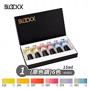 比利時BLOCKX布魯克斯 管狀水彩顏料15ml 紙盒套組- 6色 原色調
