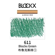 比利時BLOCKX布魯克斯 軟質粉彩條 軟粉彩 紫藍綠色- 611布魯克斯綠1號