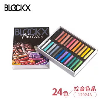 比利時BLOCKX布魯克斯 軟質粉彩條 軟粉彩 24色紙盒套組 綜合色系
