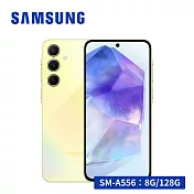 【享禮包-行動電源】 SAMSUNG 三星 Galaxy A55 (8G/128G) 5G 智慧型手機  凍檸黃