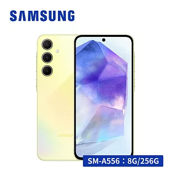 SAMSUNG 三星 Galaxy A55 (8G/256G) 5G 智慧型手機  凍檸黃