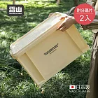【日本霜山】日製工業風鎖扣式抽屜收納箱(附分隔片)-27L-2入- 卡其白