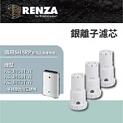 RENZA 銀離子濾芯3入組 適用 Sharp 夏普加濕空氣清淨機 可替換 FZ-AG70T, FZ-AG01K1