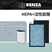 RENZA 適用 JAIR JAIR-215 空氣清淨機 2合1HEPA+活性碳濾網 濾芯