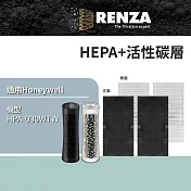 適用 Honeywell HPA-030WTW 舒淨空氣清淨機 HEPA+活性碳 濾網 濾芯 濾心