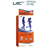 【LAC利維喜】敏力捷Flex UC-II+薑黃120錠(葡萄糖胺/軟骨素/Ⅱ型膠原蛋白/玻尿酸/薑黃)