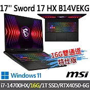 msi微星 Sword 17 HX B14VEKG-023TW 17吋 電競筆電 (i7-14700HX/16G/1T SSD/RTX4050-6G/Win11)