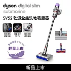 【新品上市再送好禮】Dyson戴森 Digital Slim Submarine SV52 乾濕全能輕量洗地吸塵器 銀灰(送收納架+洗地滾筒+高處轉接頭)