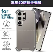 CITY BOSS for Samsung Galaxy S24 Ultra 軍規5D防摔手機殼