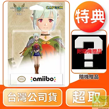 amiibo 艾娜 魔物獵人物語系列 台灣公司貨